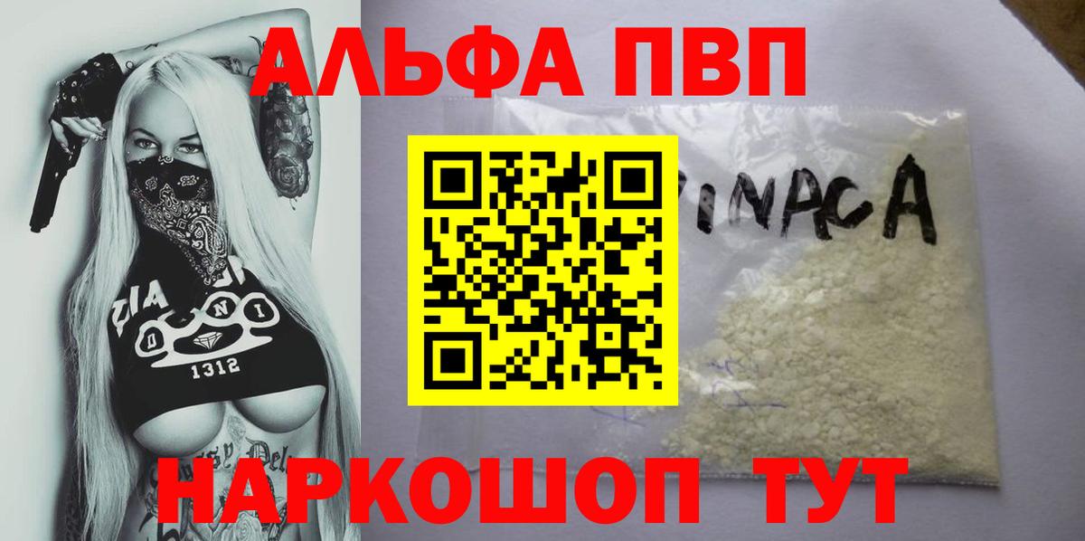 Alpha-PVP СК КРИС  Вход с VPN  Зима  A-PVP СК КРИС  A-PVP Соль 