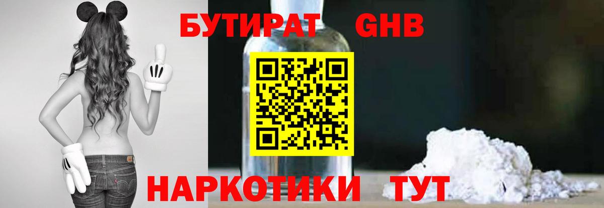 БУТИРАТ BDO Зима