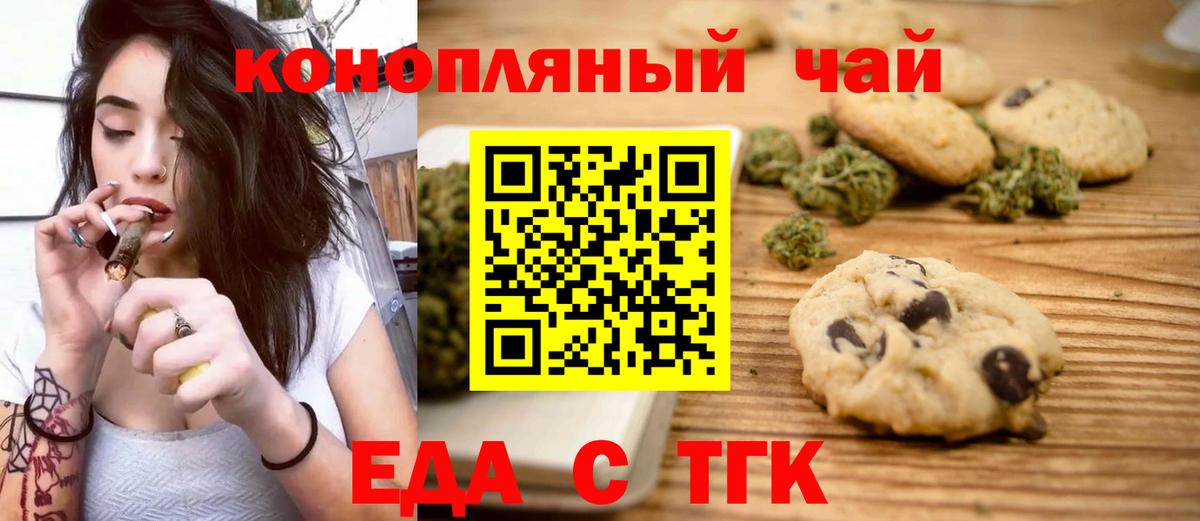 Зима  Canna-Cookies конопля  Вход с VPN 