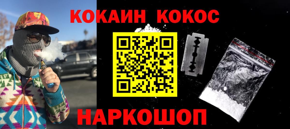 КОКАИН FishScale  Cocaine Колумбийский  Зима  Вход с VPN 