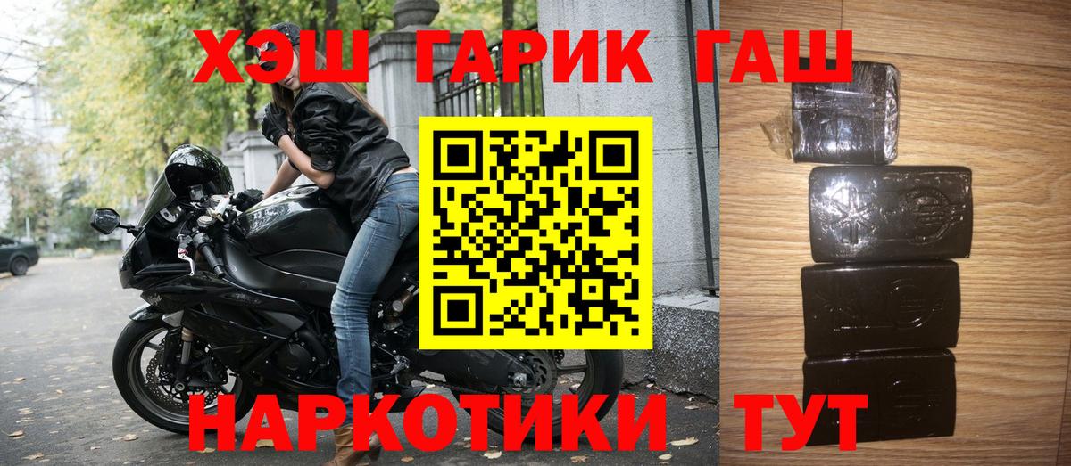 Зима  ГАШ  Вход с VPN  ГАШ Cannabis  ГАШИШ убойный 