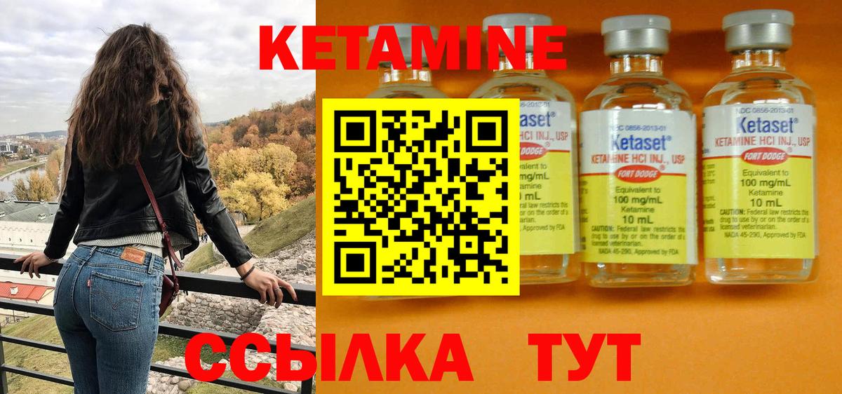 Зима  Кетамин ketamine  Вход с VPN 