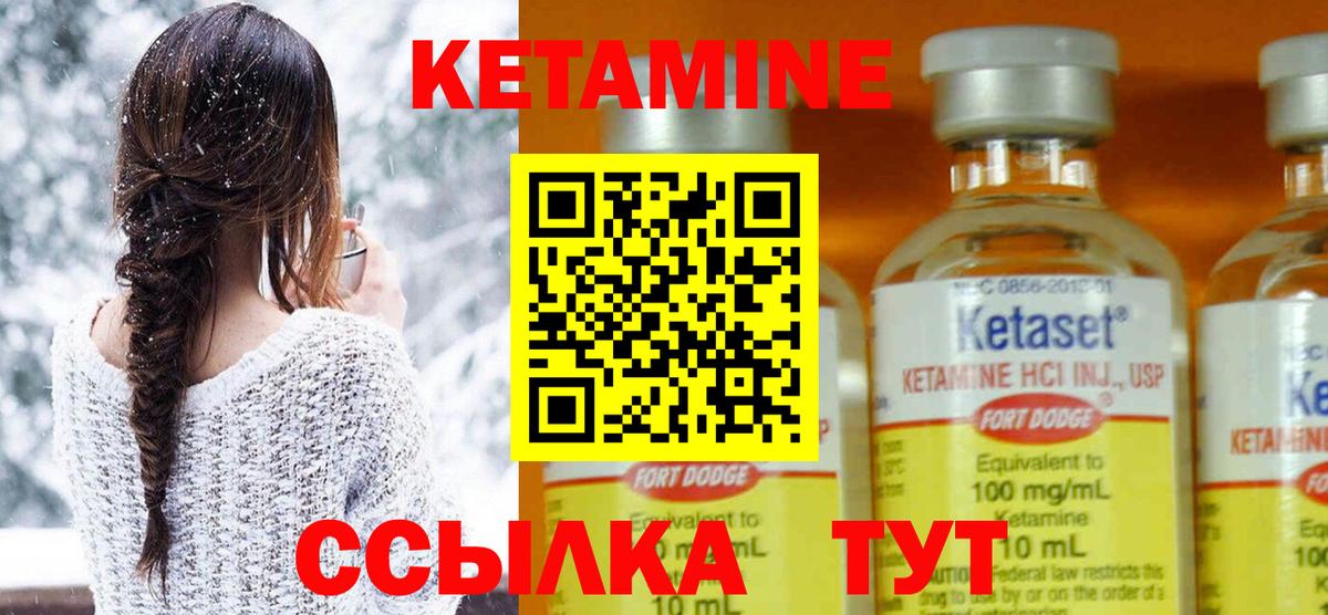 КЕТАМИН VHQ Зима