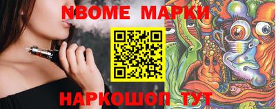 марки nbome Краснокаменск