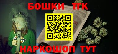 бошки Краснодар