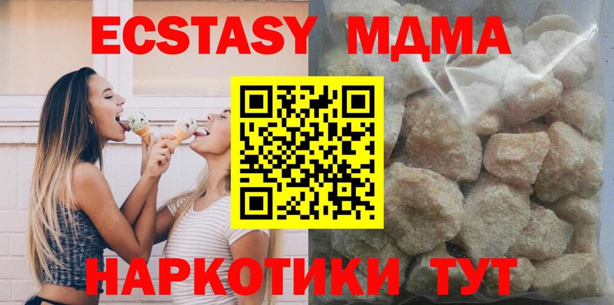 MDMA кристаллы  MDMA молли  Вход с VPN  Зима 