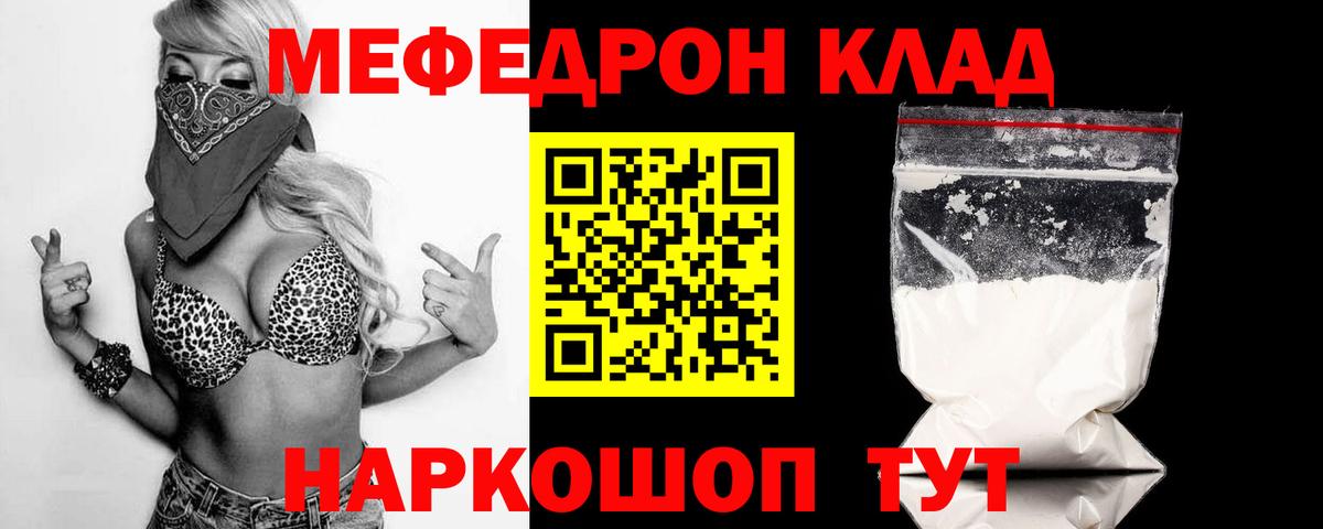 Меф мяу мяу  Зима