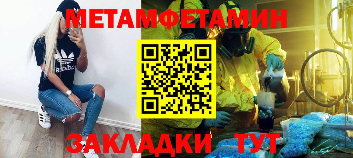 Первитин витя Зима