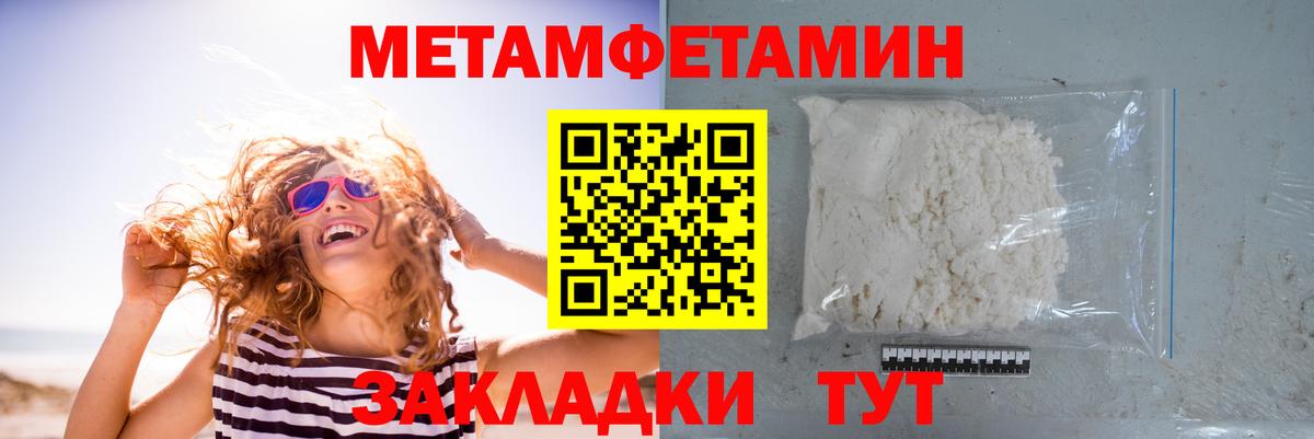 Зима  Первитин кристалл  Первитин  Вход с VPN 