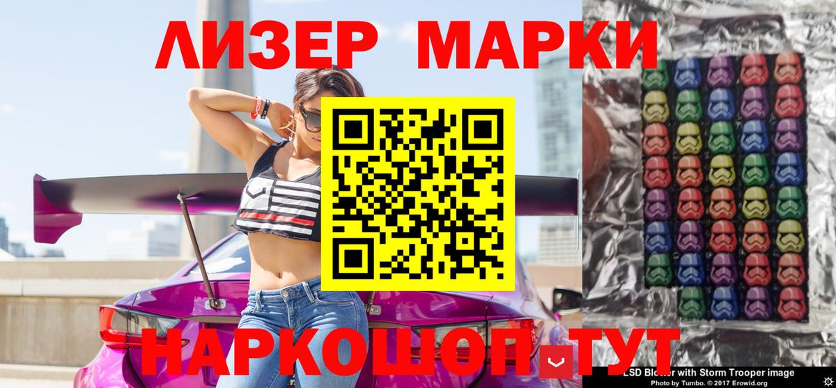Марки 25I-NBOMe  Наркотические марки 1500мкг  Наркотические марки 1500мкг  Вход с VPN  Зима 