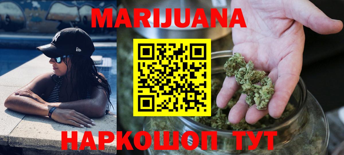 МАРИХУАНА план Зима